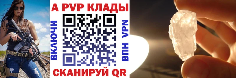 Купить  Грязовец  Alpha PVP Соль 