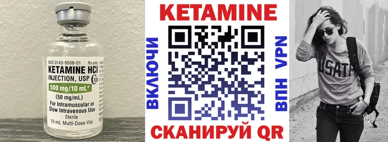 КЕТАМИН ketamine  Купить закладки  Грязовец 
