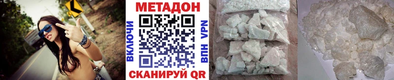 Метадон кристалл  Купить закладки  Грязовец 