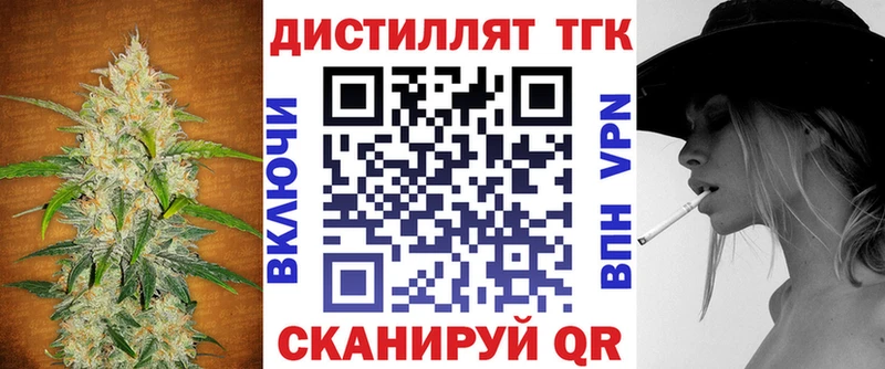 Дистиллят ТГК вейп  Купить закладки  Грязовец 